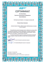 Сертификат на Канашина К.С.